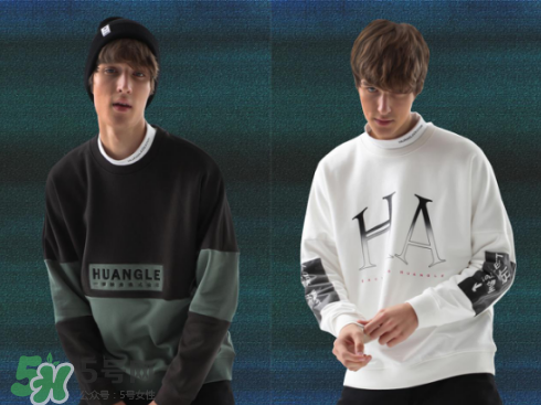 huangle2017秋冬系列怎么樣_好看嗎_款式有哪些？