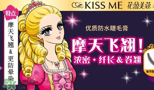 伊勢半是什么牌子？伊勢半和kiss me一樣嗎