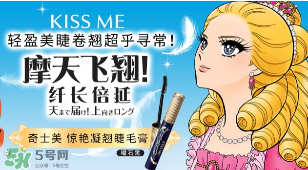 伊勢半是什么牌子？伊勢半和kiss me一樣嗎