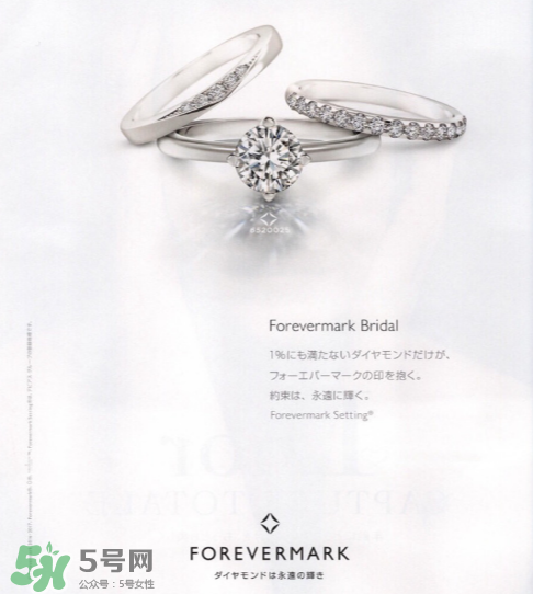 forevermark是什么牌子？forevermark是什么檔次？