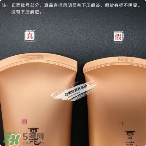 雪花秀睡眠面膜真假怎么分辨_真假對比圖 雪花秀睡眠面膜真假怎么分辨_真假對比圖