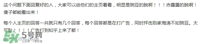 豌豆公主是正品嗎？有假貨嗎