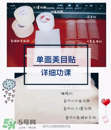 美目貼的貼法 美目貼貼的精確位置圖 美目貼的貼法 美目貼貼的精確位置圖