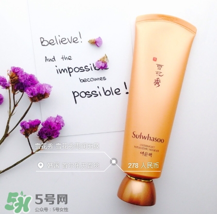 雪花秀睡眠面膜真假怎么分辨_真假對比圖 雪花秀睡眠面膜真假怎么分辨_真假對比圖