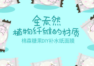 棉森壓縮面膜多少錢？性價比高的棉森紙膜