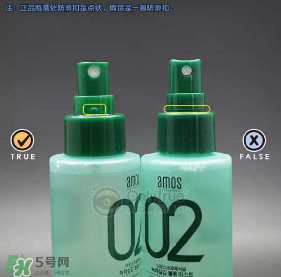 Amore愛(ài)茉莉綠茶蓬松噴霧真假怎么辨別-真假對(duì)比圖 Amore愛(ài)茉莉綠茶蓬松噴霧真假怎么辨別-真假對(duì)比圖