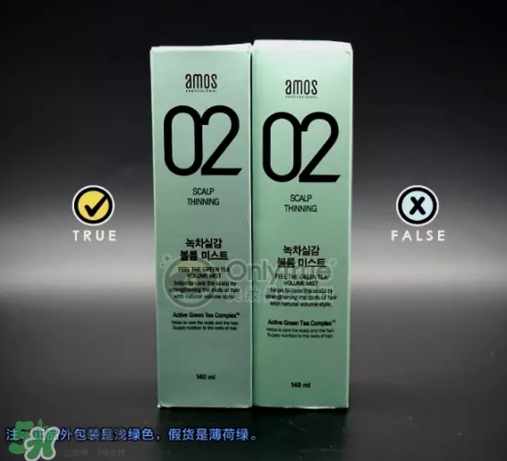 Amore愛(ài)茉莉綠茶蓬松噴霧真假怎么辨別-真假對(duì)比圖 Amore愛(ài)茉莉綠茶蓬松噴霧真假怎么辨別-真假對(duì)比圖