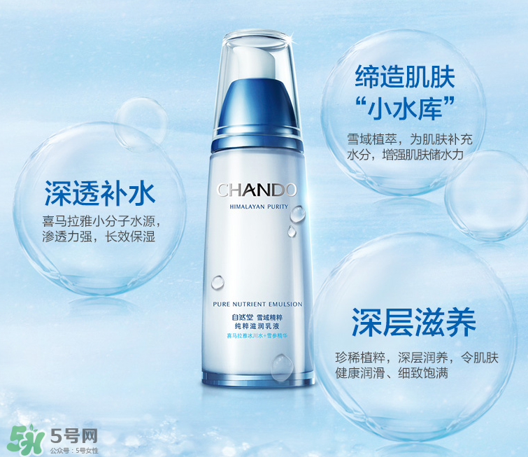 自然堂雪域乳液適合什么年紀(jì)的人使用 自然堂雪域乳液適合什么年紀(jì)的人使用