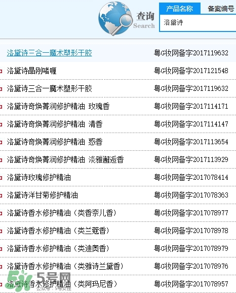洛黛詩是什么牌子？洛黛詩香水護(hù)發(fā)精油怎么樣？