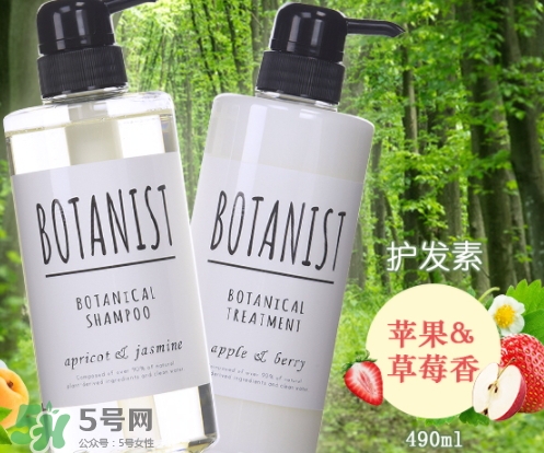 botanist是什么牌子？botanist是哪國的