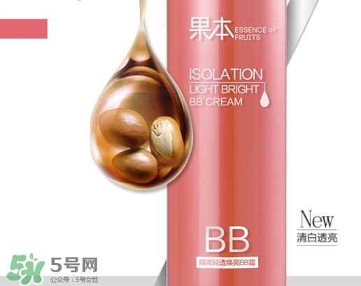 詩(shī)婷露雅果本bb霜怎么樣_好用嗎 詩(shī)婷露雅果本bb霜怎么樣_好用嗎