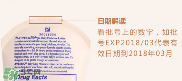 Aveeno艾維諾保質(zhì)期怎么看？Aveeno艾維諾保質(zhì)期多久？