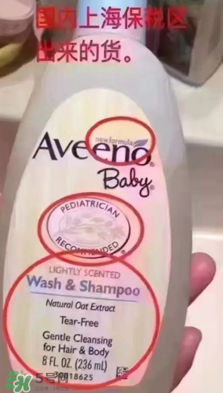 Aveeno艾維諾真假辨別圖片 Aveeno艾維諾怎么判斷真假？