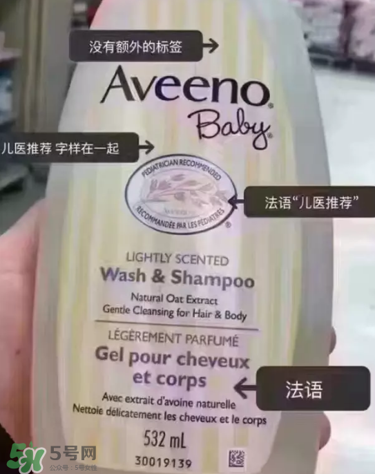 Aveeno艾維諾真假辨別圖片 Aveeno艾維諾怎么判斷真假？