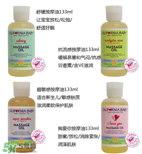 加州寶寶按摩油哪款好？加州寶寶按摩油介紹