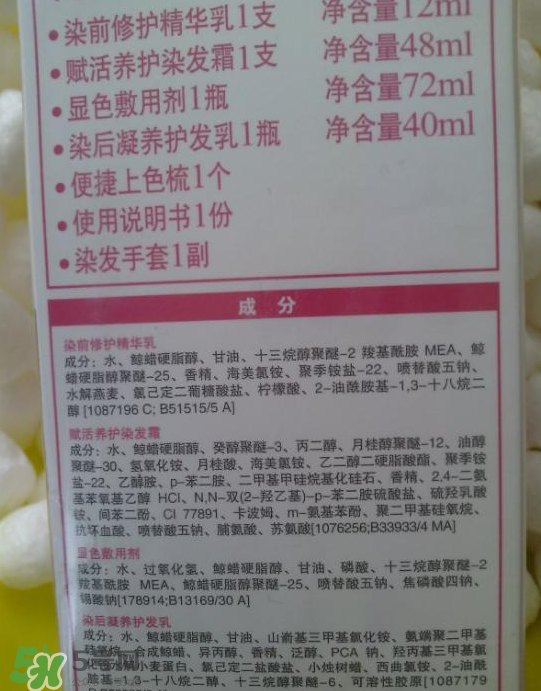 歐萊雅卓韻霜護發(fā)染發(fā)霜試色_色號 歐萊雅卓韻霜護發(fā)染發(fā)霜試色_色號