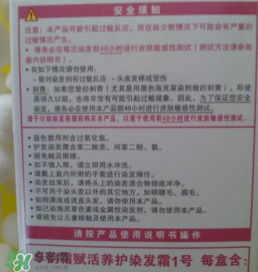 歐萊雅卓韻霜護發(fā)染發(fā)霜試色_色號 歐萊雅卓韻霜護發(fā)染發(fā)霜試色_色號