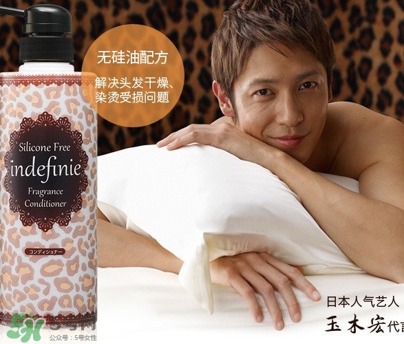 indefinie是什么牌子？indefinie洗發(fā)水怎么樣？