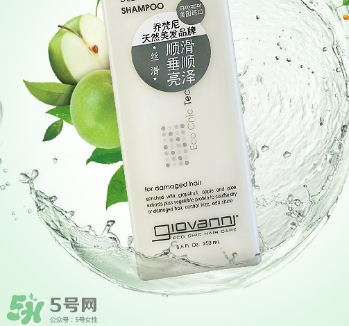 giovanni喬梵尼是什么牌子？喬梵尼洗發(fā)水怎么樣