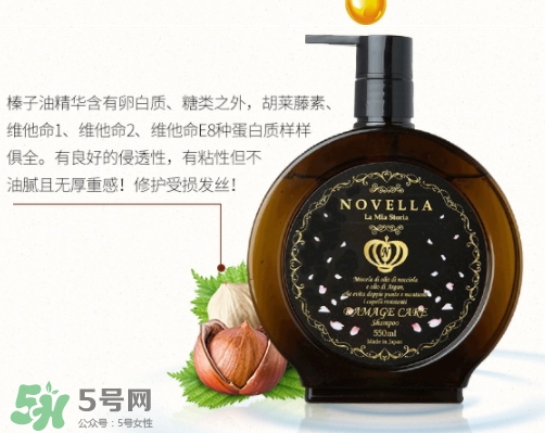 novella那緋瀾是什么牌子？novella洗發(fā)水是哪國的