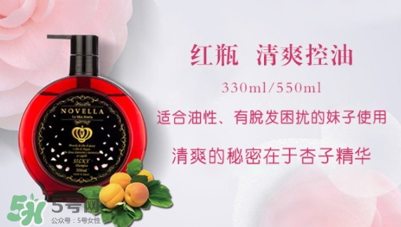 novella那緋瀾是什么牌子？novella洗發(fā)水是哪國的