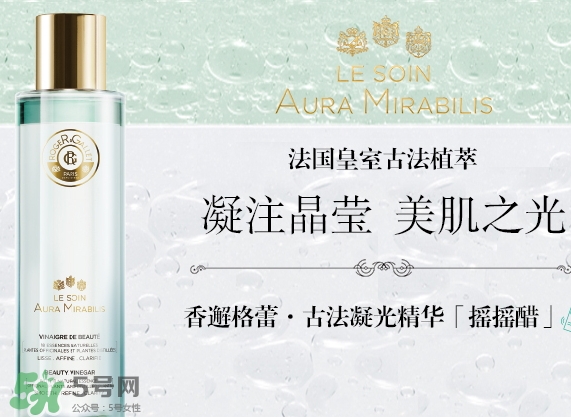 香邂格蕾搖搖醋怎么樣？香邂格蕾搖搖醋多少錢