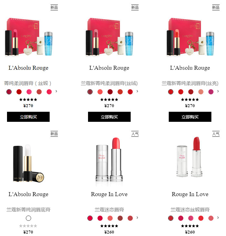 蘭蔻口紅是哪個(gè)國(guó)家的 蘭蔻口紅什么檔次 蘭蔻口紅是哪個(gè)國(guó)家的 蘭蔻口紅什么檔次