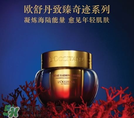 歐舒丹致臻奇跡系列怎么樣_產(chǎn)品有哪些 歐舒丹致臻奇跡系列怎么樣_產(chǎn)品有哪些