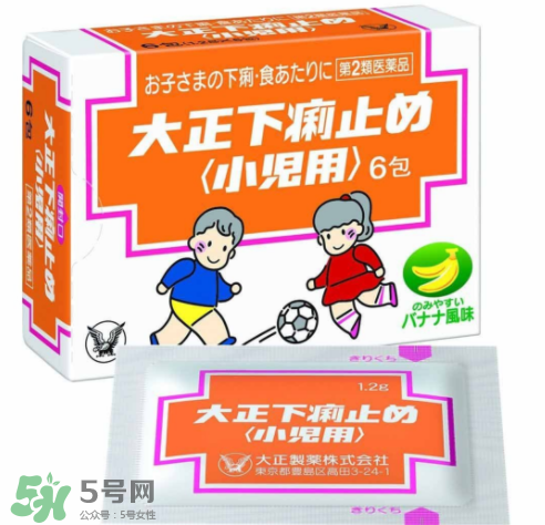 大正制藥兒童止瀉沖劑用法用量 大正制藥兒童止瀉沖劑說明書 大正制藥兒童止瀉沖劑用法用量 大正制藥兒童止瀉沖劑說明書