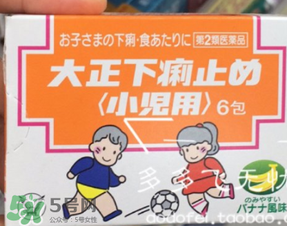 大正制藥兒童止瀉沖劑用法用量 大正制藥兒童止瀉沖劑說明書 大正制藥兒童止瀉沖劑用法用量 大正制藥兒童止瀉沖劑說明書