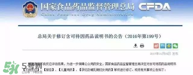 面包超人咳嗽藥水禁售 面包超人咳嗽藥水安全嗎？