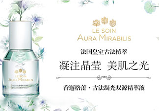 香邂格蕾古法凝光精萃液怎么樣？香邂格蕾精華液價格