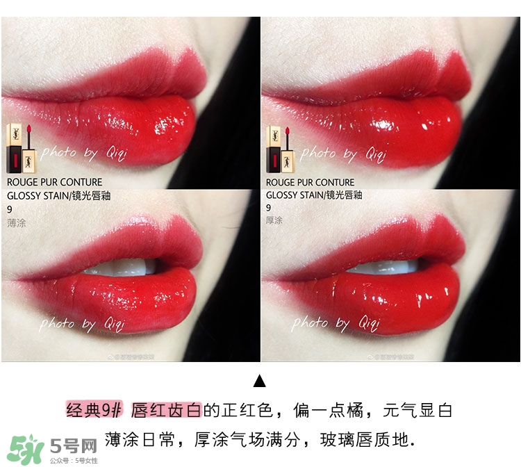 ysl純色唇釉色號_ysl純色唇釉試色圖 ysl純色唇釉色號_ysl純色唇釉試色圖