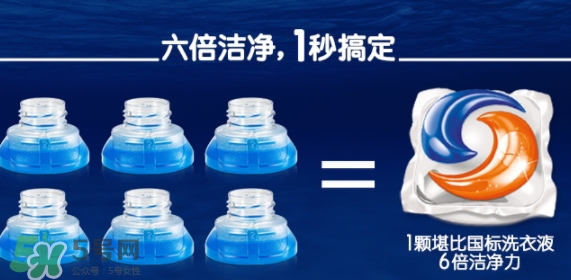 汰漬三色洗衣球怎么樣？汰漬三色洗衣球多少錢？