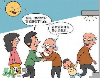中秋節(jié)送什么給岳父母？中秋節(jié)送什么給公婆