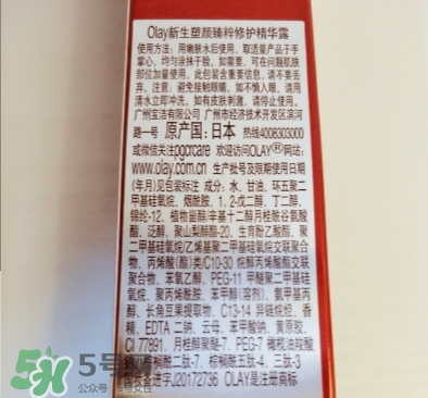 olay小臉精華怎么用？olay玉蘭油臻粹小臉精華使用心得