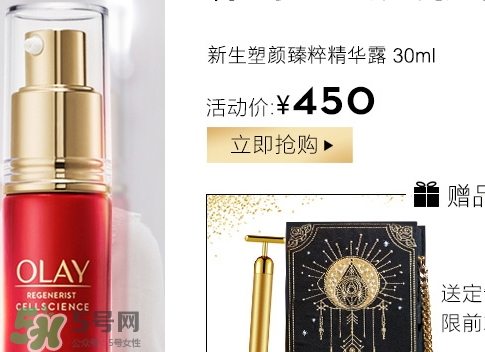 olay臻粹系列多少錢？olay臻粹系列適合年齡膚質(zhì)