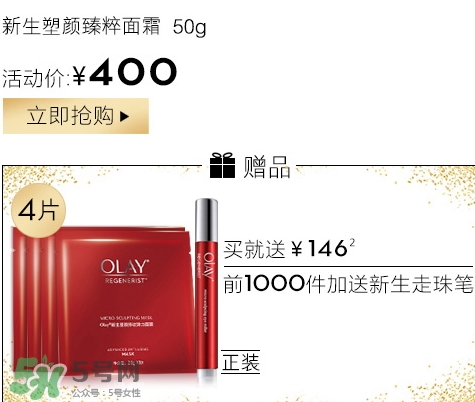 olay臻粹系列多少錢？olay臻粹系列適合年齡膚質(zhì)