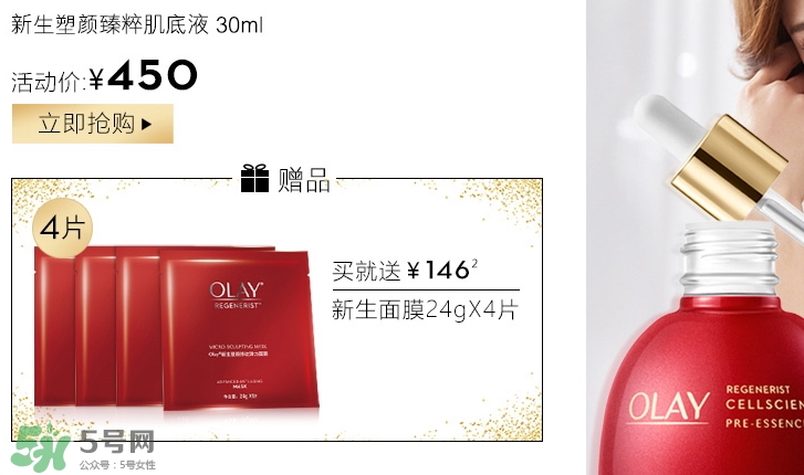 olay臻粹系列多少錢？olay臻粹系列適合年齡膚質(zhì)
