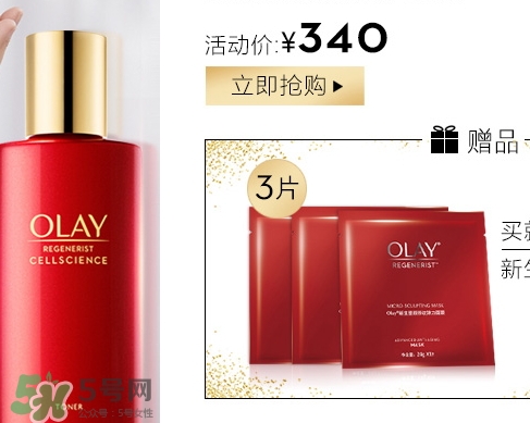 olay臻粹系列多少錢？olay臻粹系列適合年齡膚質(zhì)