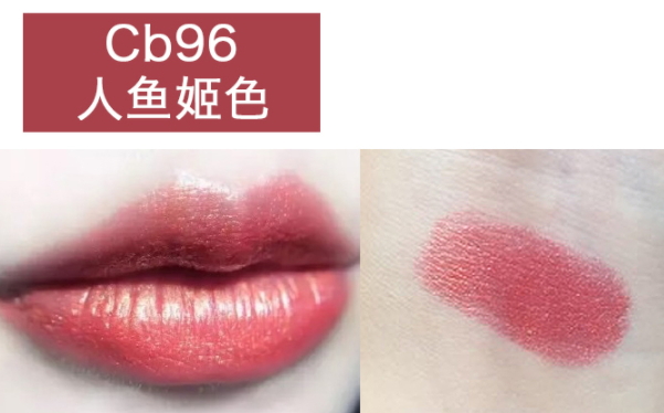 mac cb96人魚姬適合黃皮嗎？mac cb96適合什么膚色