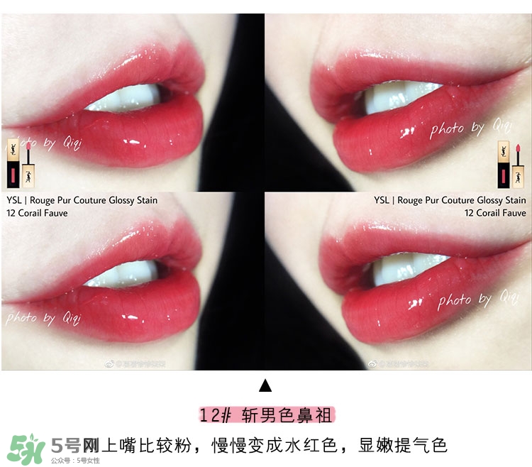 ysl純色唇釉色號_ysl純色唇釉試色圖 ysl純色唇釉色號_ysl純色唇釉試色圖