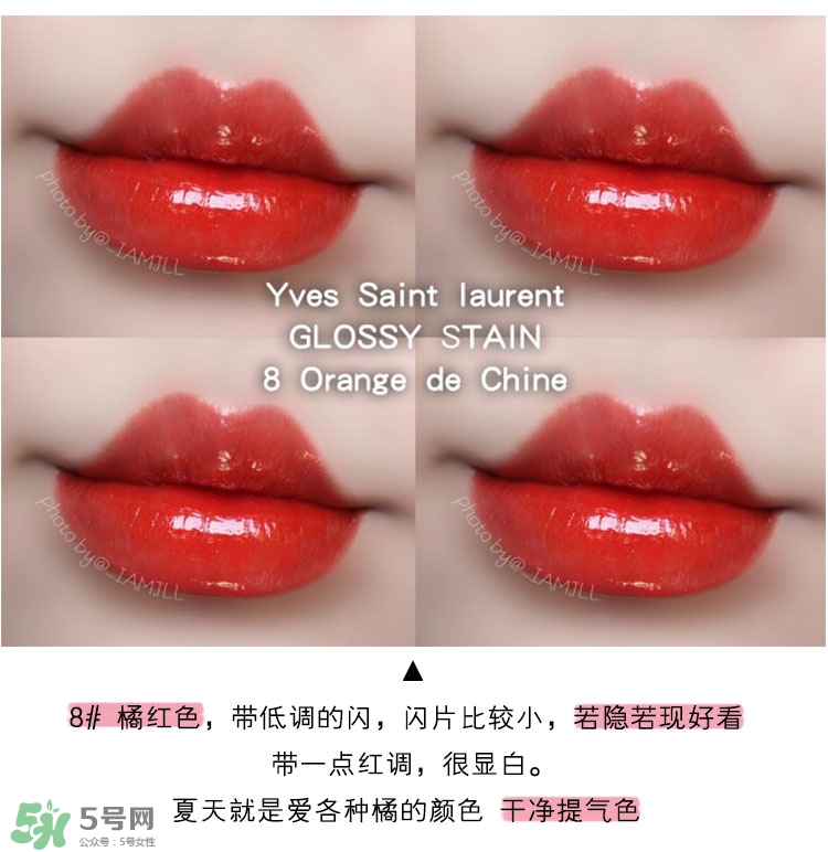 ysl純色唇釉色號_ysl純色唇釉試色圖 ysl純色唇釉色號_ysl純色唇釉試色圖