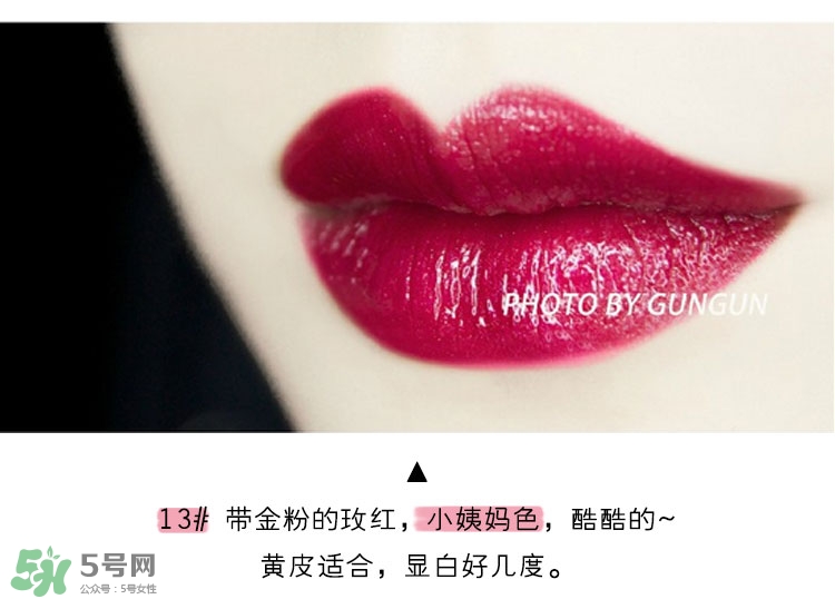 ysl純色唇釉色號_ysl純色唇釉試色圖 ysl純色唇釉色號_ysl純色唇釉試色圖