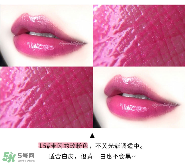 ysl純色唇釉色號_ysl純色唇釉試色圖 ysl純色唇釉色號_ysl純色唇釉試色圖