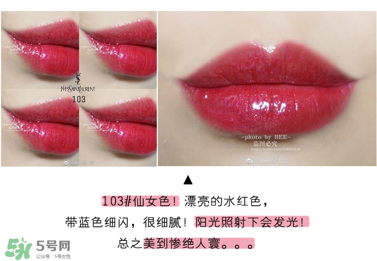 ysl純色唇釉色號_ysl純色唇釉試色圖 ysl純色唇釉色號_ysl純色唇釉試色圖