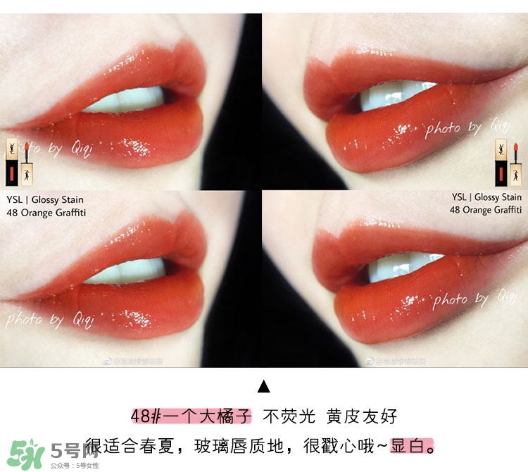 ysl純色唇釉色號_ysl純色唇釉試色圖 ysl純色唇釉色號_ysl純色唇釉試色圖