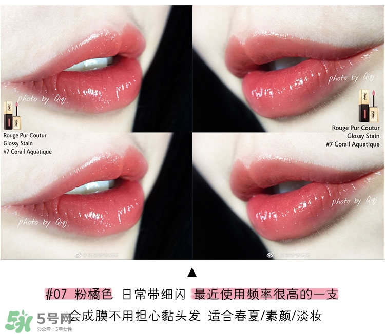 ysl純色唇釉色號_ysl純色唇釉試色圖 ysl純色唇釉色號_ysl純色唇釉試色圖