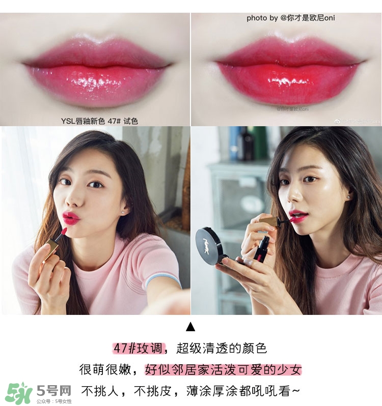 ysl純色唇釉色號_ysl純色唇釉試色圖 ysl純色唇釉色號_ysl純色唇釉試色圖