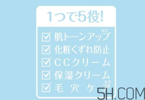 白肌美人素顏霜怎么用？白肌美人素顏霜要卸妝嗎